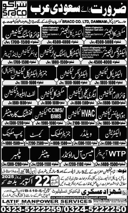 Jobs in SRACO company saudi arabia 2025