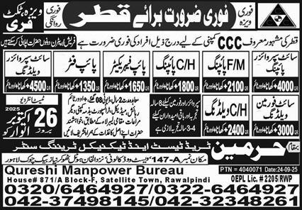 CCC Company jobs in Qatar 2025