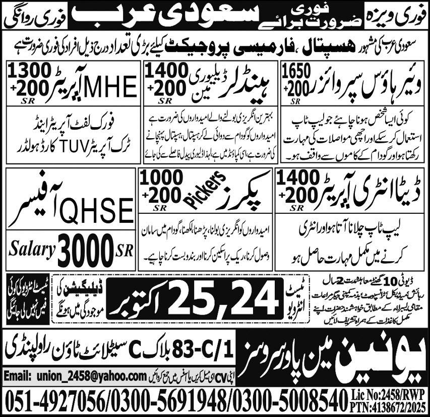 Urgent Jobs for Saudi Arabia Hospital Pharmacy 2025