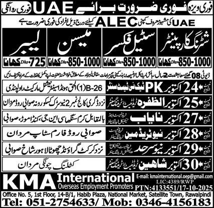 Alec company jobs in UAE For Skilled Workers 2025