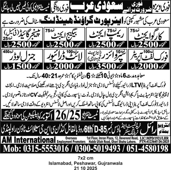 Airport Ground Handling Jobs in Saudi Arabia 2025