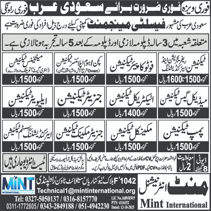 Facility Management Jobs in Saudia Arabia (Free Visa & Ticket)