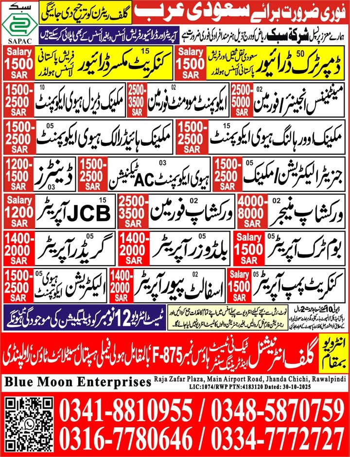 SAPAC Company Vacancies in Saudi Arabia 2025